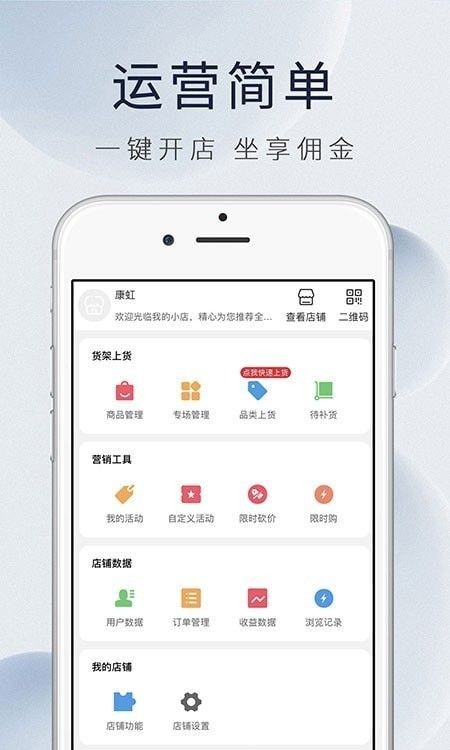 康虹全球购app