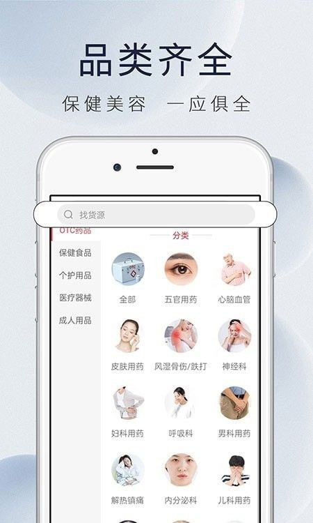 康虹全球购app
