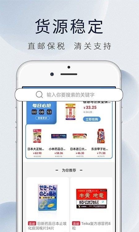 康虹全球购app
