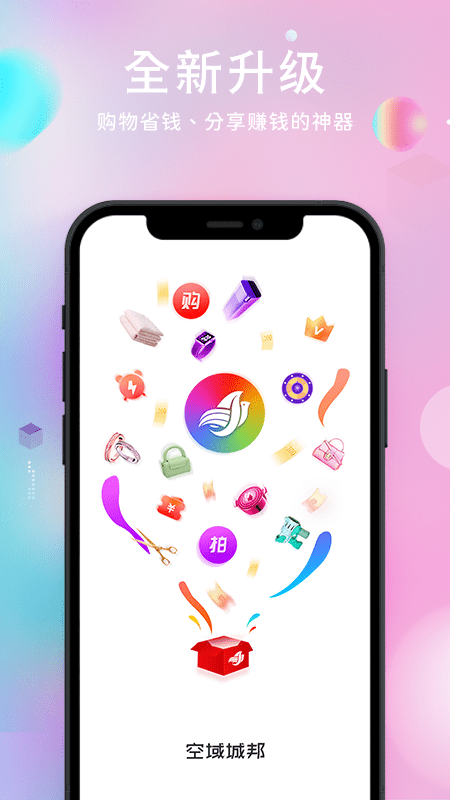 空域城邦app安卓版