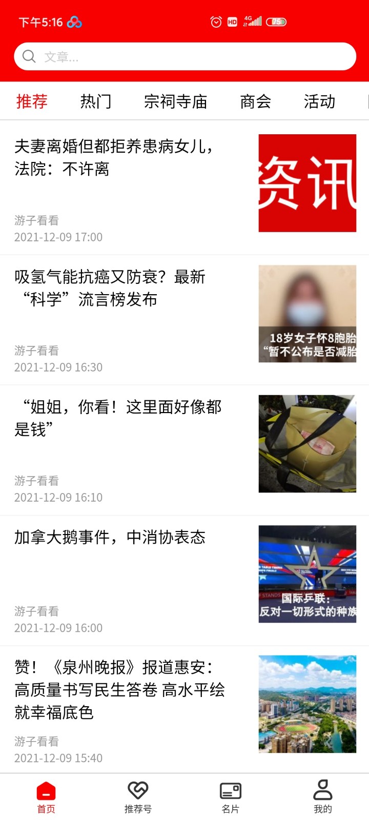 游子看看app安卓版