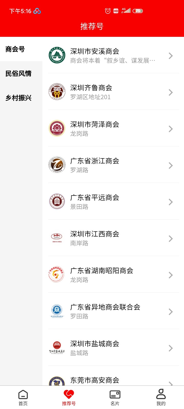 游子看看app安卓版
