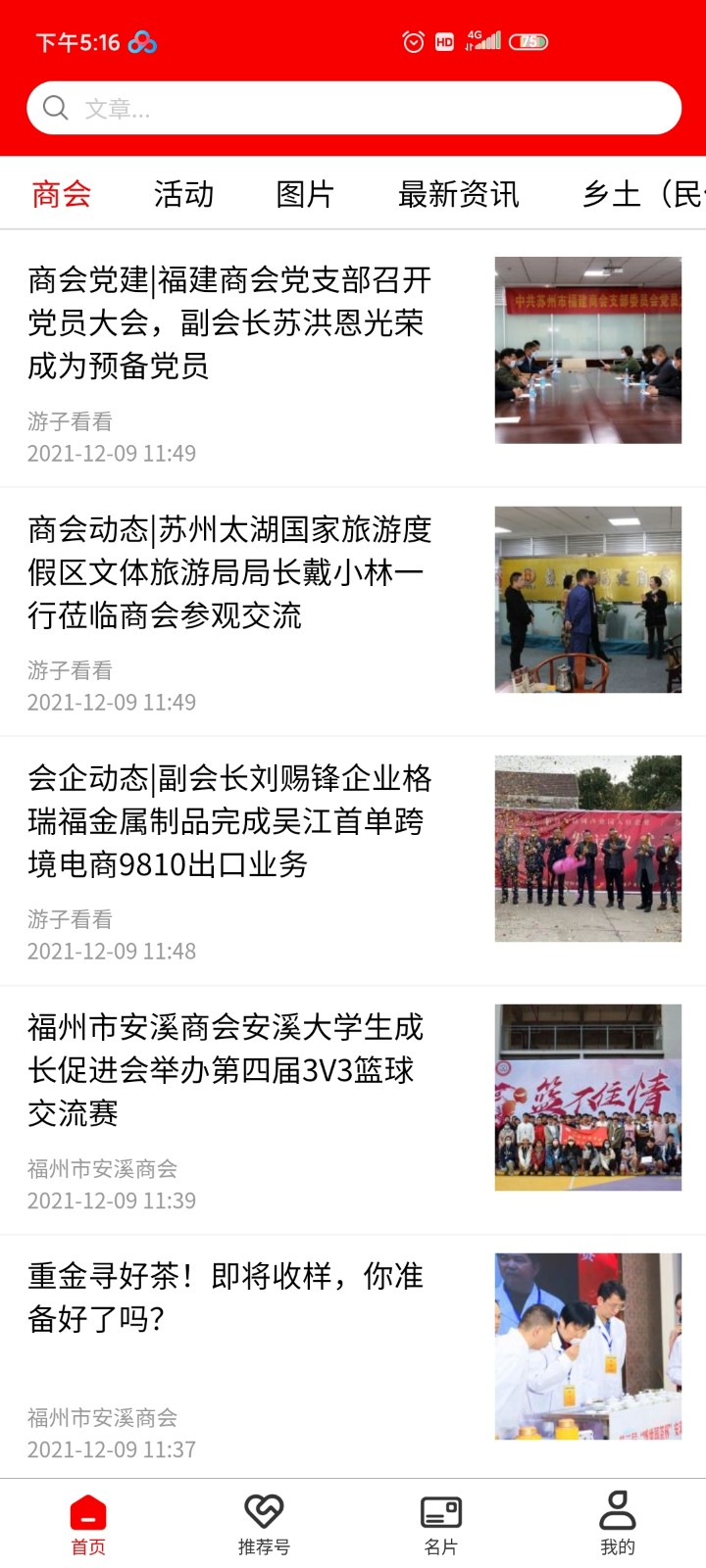 游子看看app安卓版