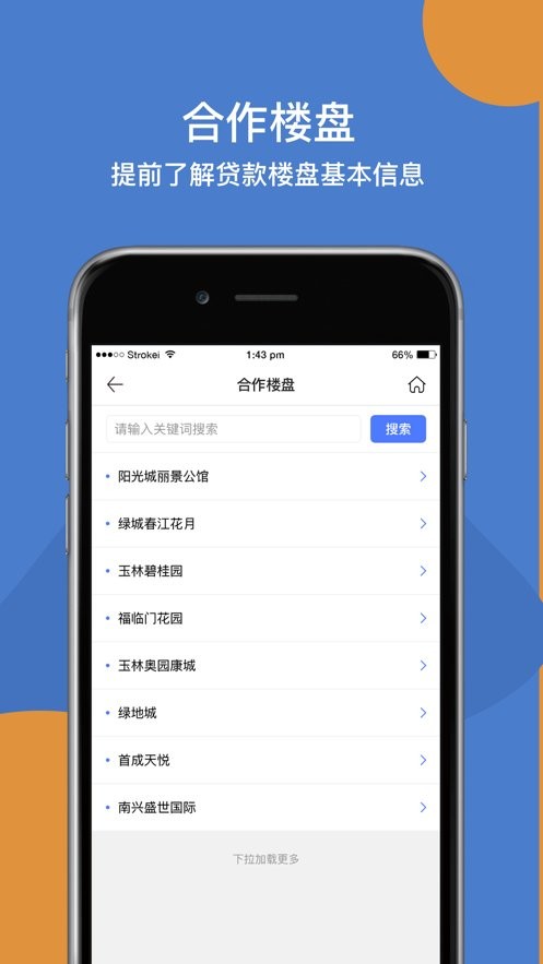 玉林公积金app免费