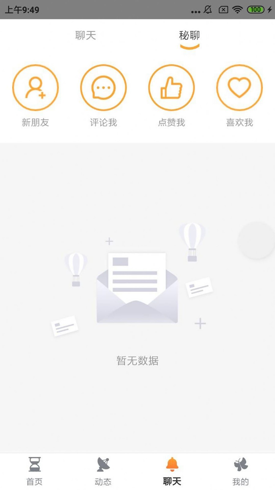 金玉良缘app