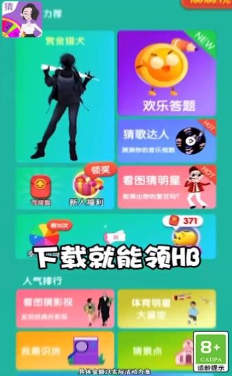 臭宝快来玩红包版手游