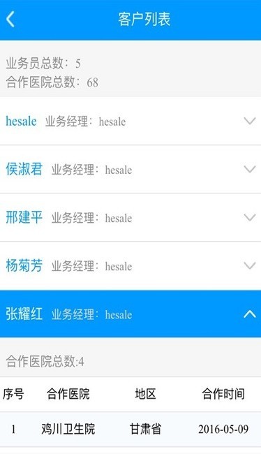 恒久义齿通app最新版下载-恒久义齿通app安卓版下载v16.9.22