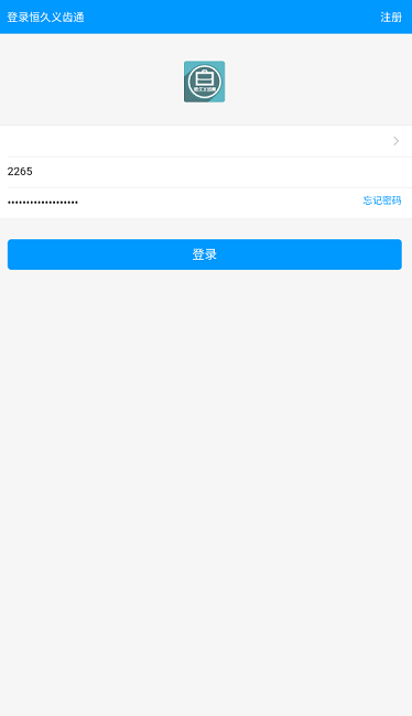 恒久义齿通app最新版下载-恒久义齿通app安卓版下载v16.9.22