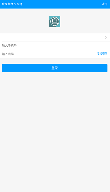 恒久义齿通app最新版下载-恒久义齿通app安卓版下载v16.9.22