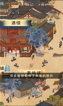 经了个商手游福利版