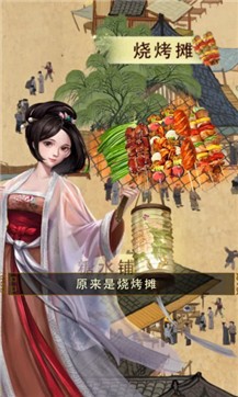 经了个商手游福利版