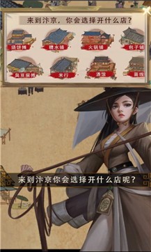 经了个商手游福利版