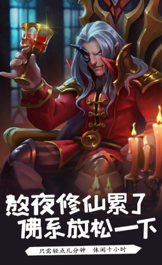 魔魂大陆手游