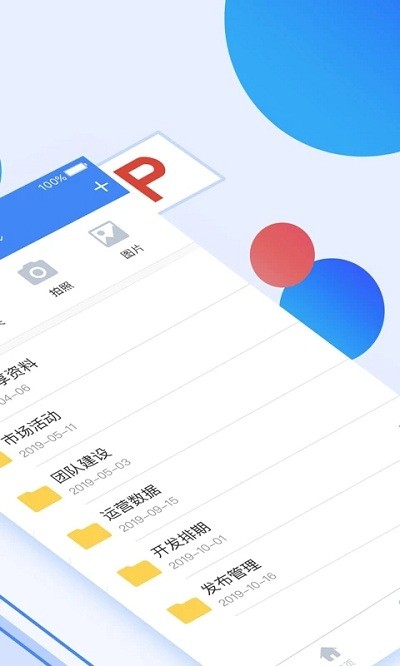 曲奇办公app安卓版