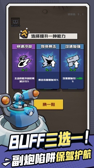 要塞冲突塔防安卓版