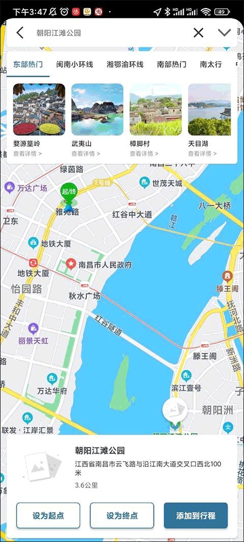 驴叨叨自驾app