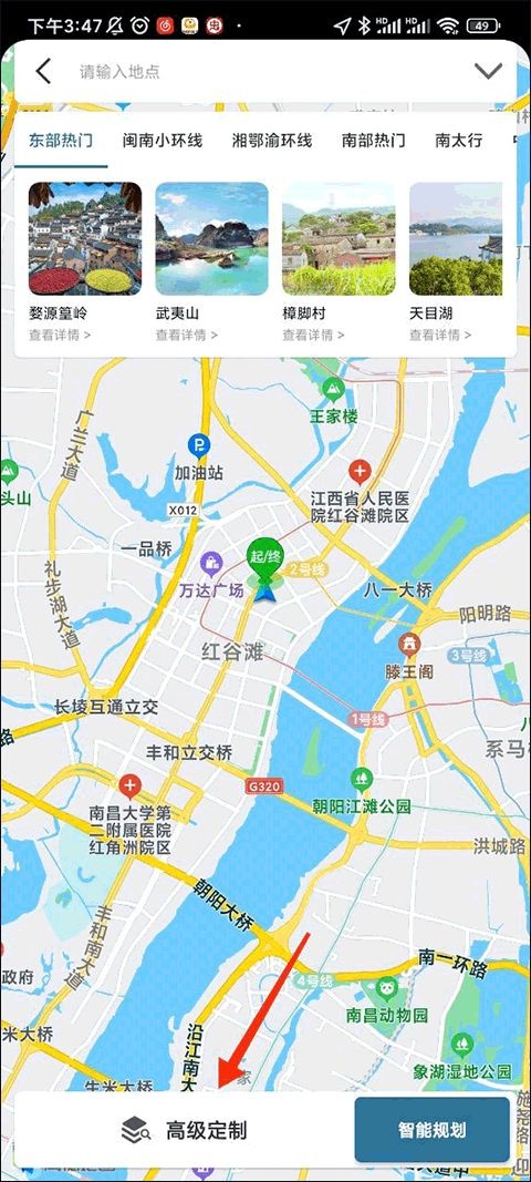 驴叨叨自驾app