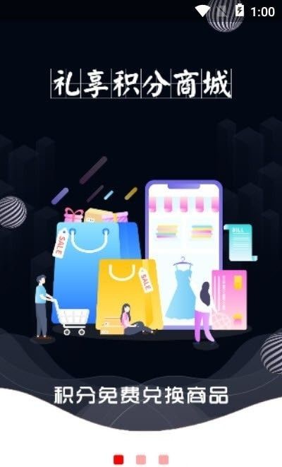 礼享礼安卓免费