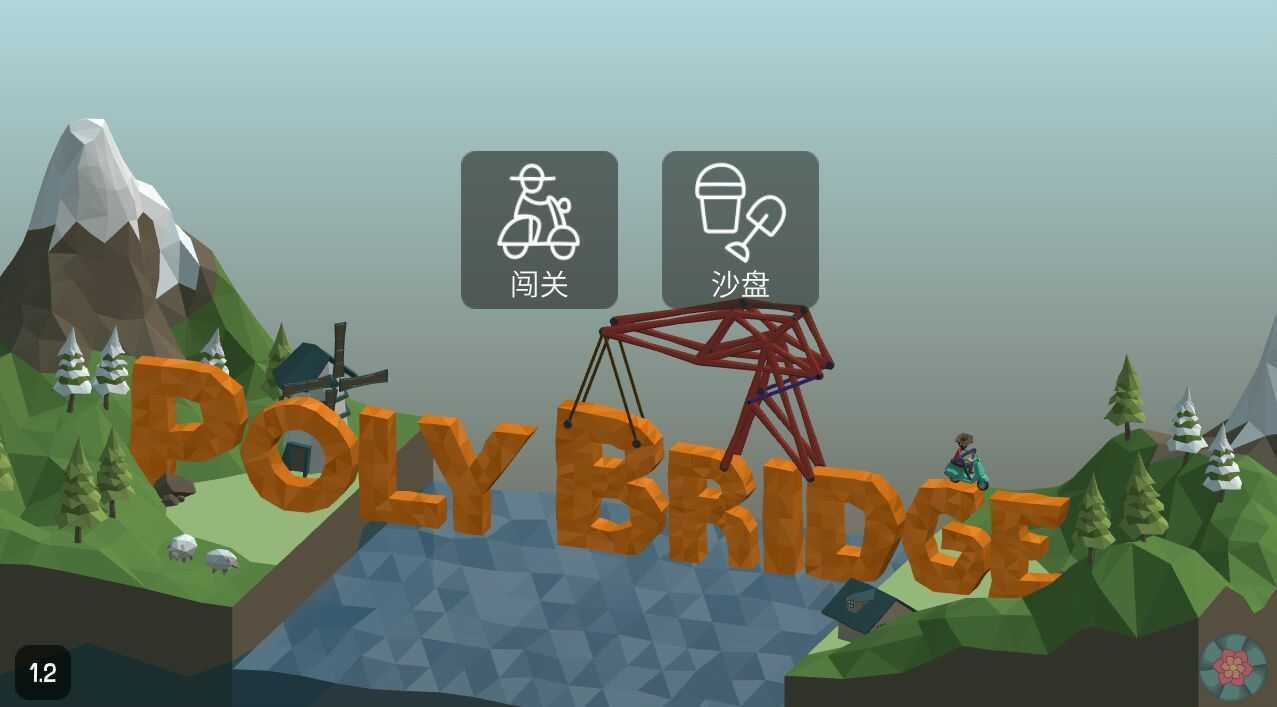 建桥鬼才抖音版小游戏下载-建桥鬼才正式版下载v2.1.1