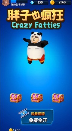 胖子也疯狂游戏安卓版下载-胖子也疯狂手机版下载v0.0.1