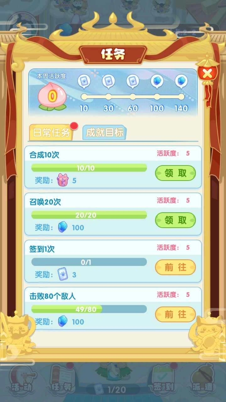 神话喵星人红包版下载-神话喵星人手机版下载v1.0.0