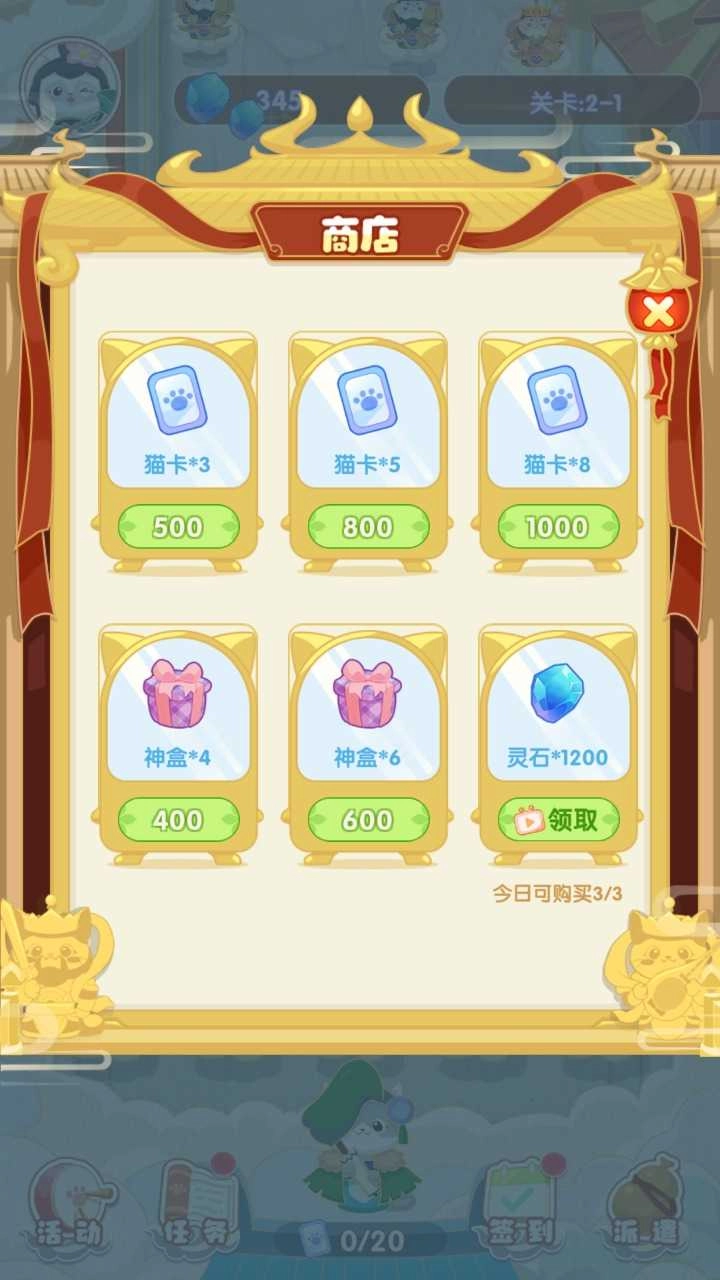 神话喵星人红包版下载-神话喵星人手机版下载v1.0.0