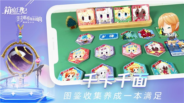 箱庭日记游戏下载-箱庭日记正式版下载v1