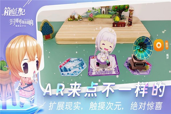 箱庭日记游戏下载-箱庭日记正式版下载v1