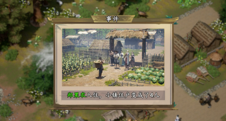 汴梁种田记安卓内购版下载-汴梁种田记最新版下载v1.1