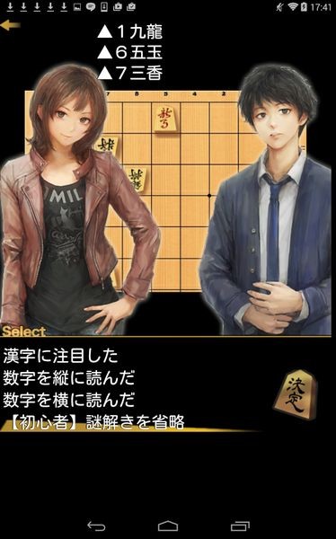 千里的棋谱汉化版下载-千里的棋谱现代将棋之谜最新版下载v1.0.4