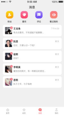 百合里安卓免费