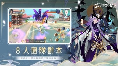 太古异闻录手游免费版