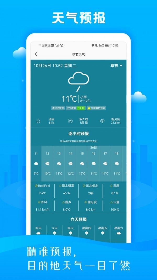慧眼3D街景地图安卓正式版下载-慧眼3D街景地图最新版下载v1.0