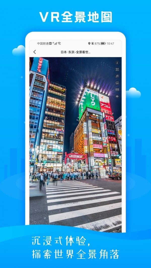 慧眼3D街景地图安卓正式版下载-慧眼3D街景地图最新版下载v1.0