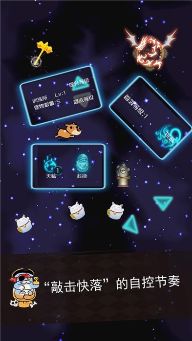 游侠喵传奇破解版下载-游侠喵传奇无限修改下载v1.00.23