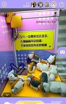 球球抓娃娃机app