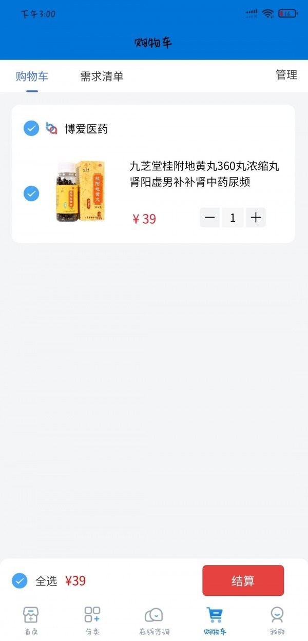 博爱医药馆app