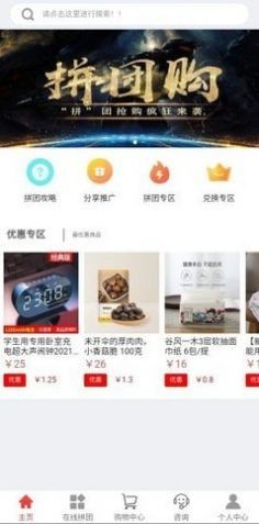 新宏拼团app最新版