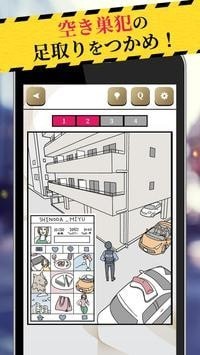 警察搜查24时游戏完整版下载-警察搜查24时游戏手机版下载1.0.0