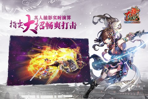 大唐之双龙传奇游戏安卓版