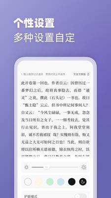 微读免费小说app