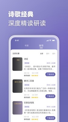 微读免费小说app