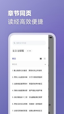 微读免费小说app