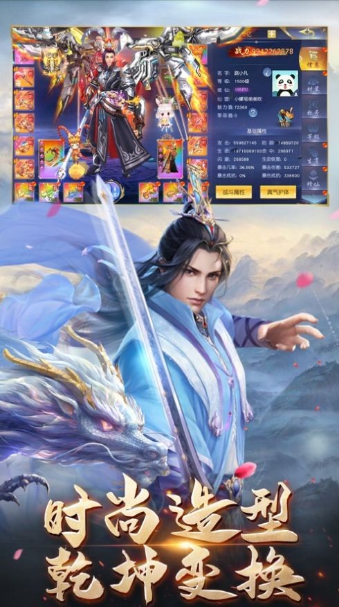 灵破仙穹诀手机版