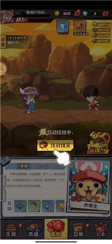 漫斗英豪手机版