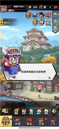 漫斗英豪手机版