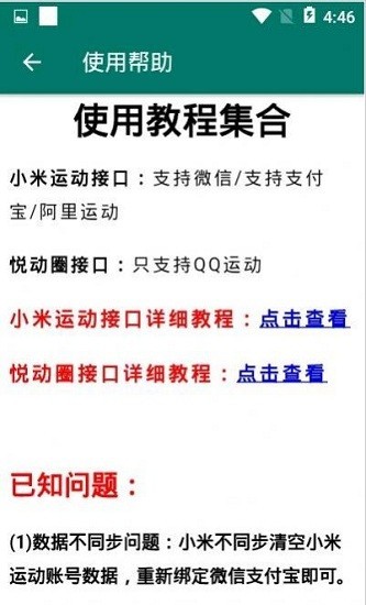 纸人运动宝安卓版