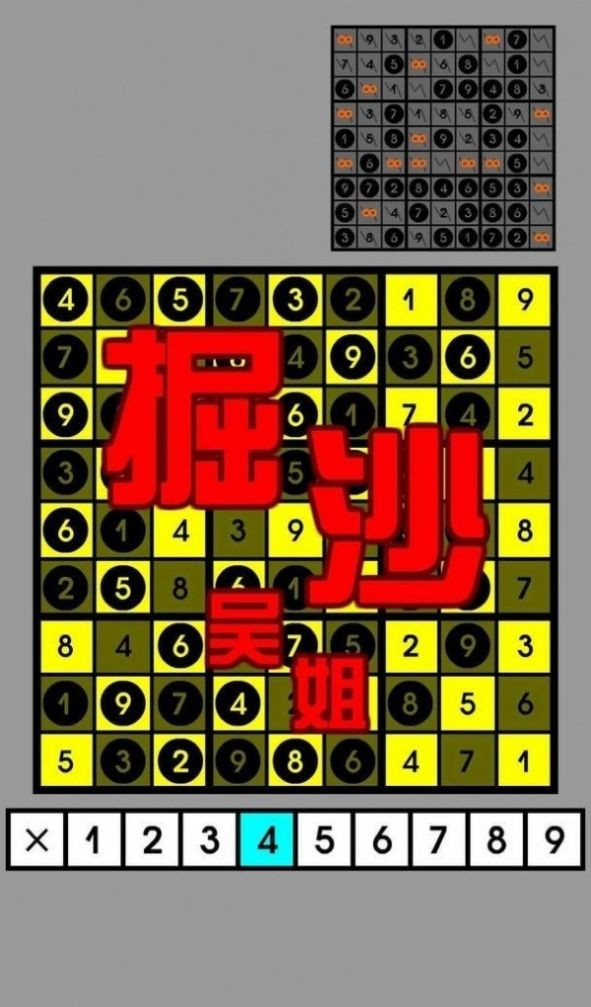 万宁数独手游正版