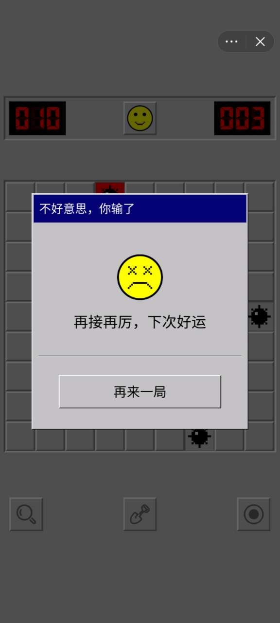 资本扫雷手游安卓版