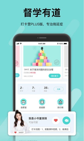 犀鸟课堂app最新版下载-犀鸟课堂安卓免费下载v5.8.1